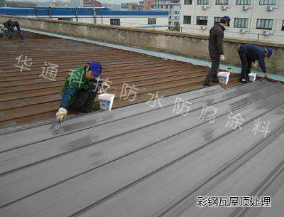 烟台彩钢瓦屋顶防水防腐处理